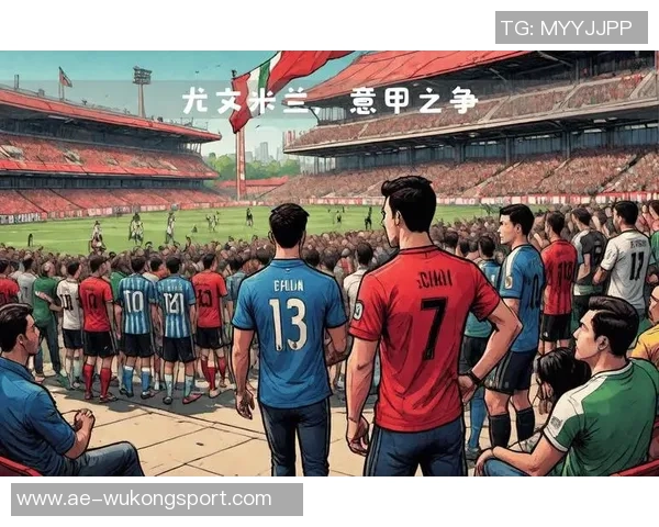 意甲前四激战正酣米兰全胜罗马全败国米仅胜罗马争夺白热化