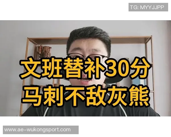 文班首发与替补表现对比揭示马刺本赛季胜负玄机 文班首发与替补表现对比揭示马刺本赛季胜负玄机