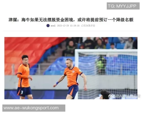 中足联严厉打击阴阳合同行为违规俱乐部将面临降级处罚