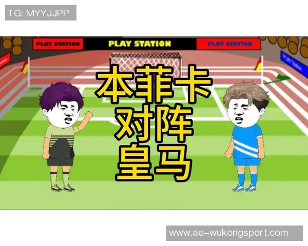 本菲卡与皇马对决意大利裁判组执法马萨担任主裁引关注